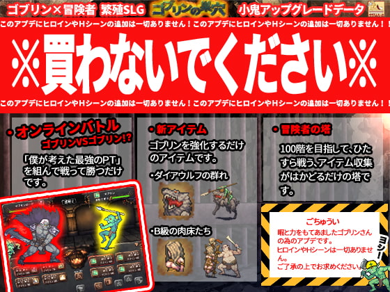 Goblin Burrow: Devilkin Upgrade Data By peperoncino Goblin Burrow: Devilkin Upgrade Data By peperoncino