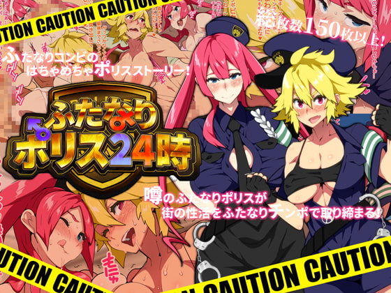 Midnight Futanari Police By NOTONE Midnight Futanari Police By NOTONE
