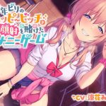 Bad Student, Happy Slut ~Facial Fap Game~ Bad Student, Happy Slut ~Facial Fap Game~