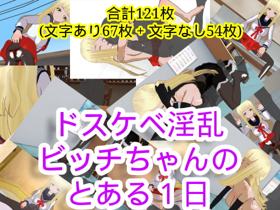 One Day with a Slutty Bitch By Hardcore001 One Day with a Slutty Bitch By Hardcore001