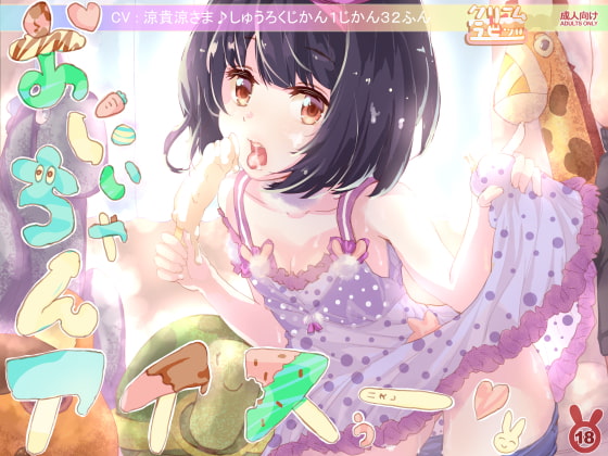 Onii-chan Ice ~All Sisters~ 1 By CreamLo-Bits Onii-chan Ice ~All Sisters~ 1 By CreamLo-Bits