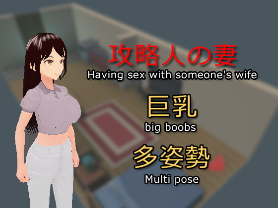 The woman next door By HGGame The woman next door By HGGame