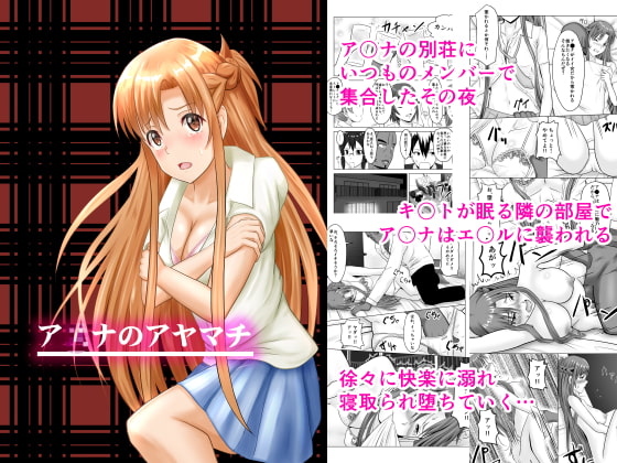 As*na's Affair By Atelier Fujimiya As*na's Affair By Atelier Fujimiya