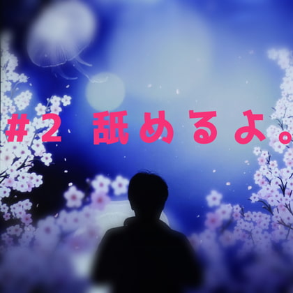 #2 Don't Underestimate 40-something guys. Get in bed. By asmr for ladies by Hiiiiiii #2 Don't Underestimate 40-something guys. Get in bed. By asmr for ladies by Hiiiiiii