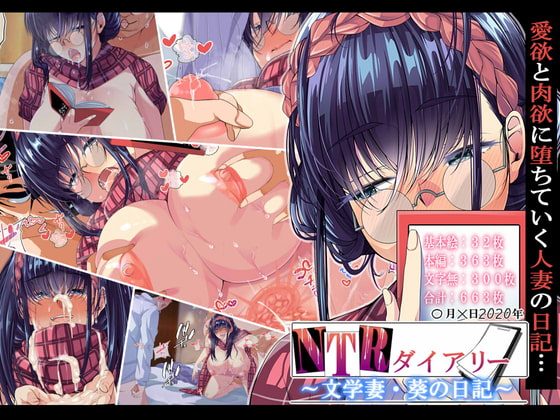 NTR Diary ~Literati Wife Aoi~ By Nanoka H NTR Diary ~Literati Wife Aoi~ By Nanoka H