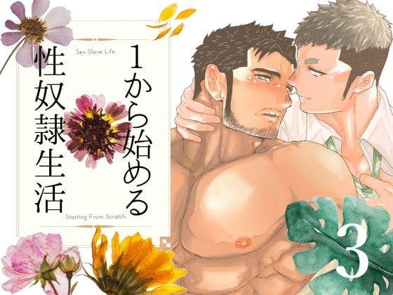 Sex Slave Life Starting From Scratch 3 By YOU IKARI Sex Slave Life Starting From Scratch 3 By YOU IKARI