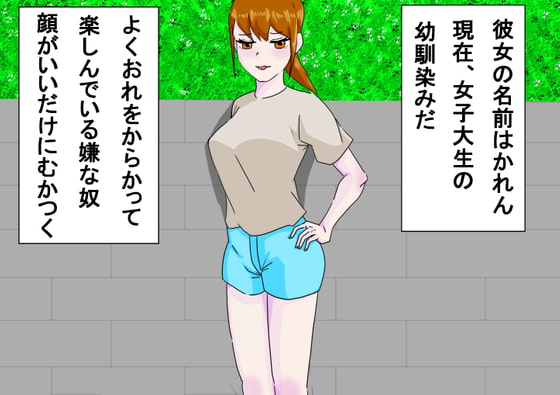 Naughty Times with my JD Childhood Friend By Boku-chan Naughty Times with my JD Childhood Friend By Boku-chan