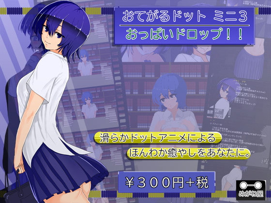 Dot Handy mini 3 Tits Drop!! By Meganeya Dot Handy mini 3 Tits Drop!! By Meganeya