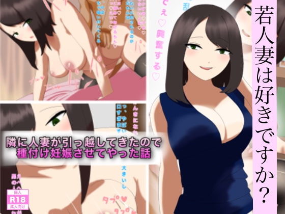 A story about a married woman who moved in next door and got her pregnant with her seed. By enanthate A story about a married woman who moved in next door and got her pregnant with her seed. By enanthate