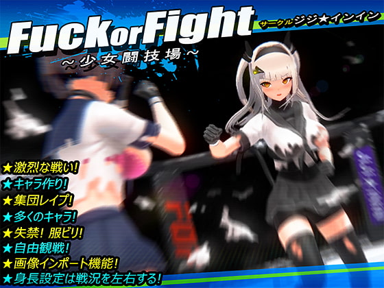 Fuck or Fight ~Girls Arena~ By JIJI*ININ Fuck or Fight ~Girls Arena~ By JIJI*ININ