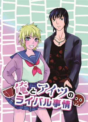 Our Rivalry By NGONGO-MART Our Rivalry By NGONGO-MART