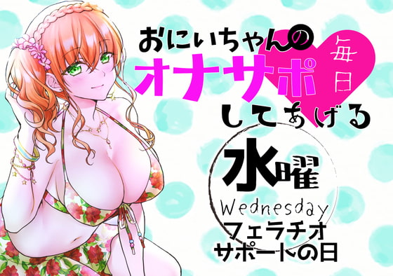 Masturbation Sister Wednesday By ABCs Masturbation Sister Wednesday By ABCs