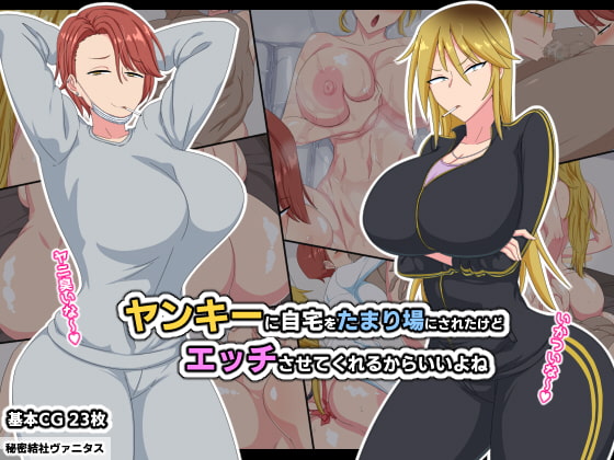 Delinquents Make My Pad a Gathering Spot, But They Fuck Me, So All is Well By Secret Society Vanitas Delinquents Make My Pad a Gathering Spot, But They Fuck Me, So All is Well By Secret Society Vanitas