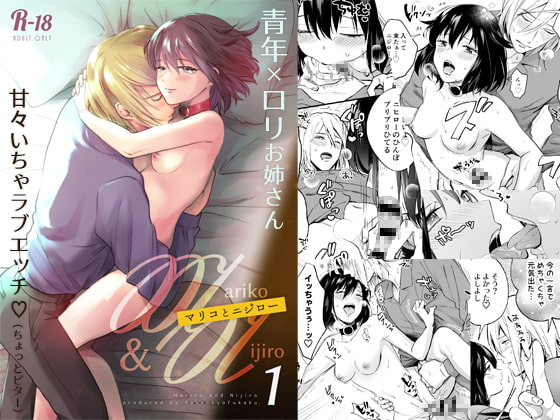 Mariko and Nijiro 1 By Terror Tower f. RASEN Mariko and Nijiro 1 By Terror Tower f. RASEN