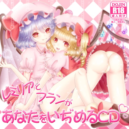 Remilia and Flan You're spited. By costicplus Remilia and Flan You're spited. By costicplus