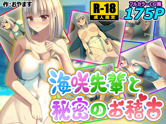 SECRET LESSON WITH MISAKI SENPAI By oyamas SECRET LESSON WITH MISAKI SENPAI By oyamas