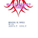 The Lewd Play of Men In Another World The Lewd Play of Men In Another World