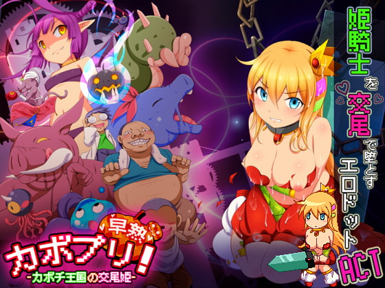 Kabopuri!! Early Stages ~ The Kabochi Kingdom's Fucking Princess By NappleMill Kabopuri!! Early Stages ~ The Kabochi Kingdom's Fucking Princess By NappleMill