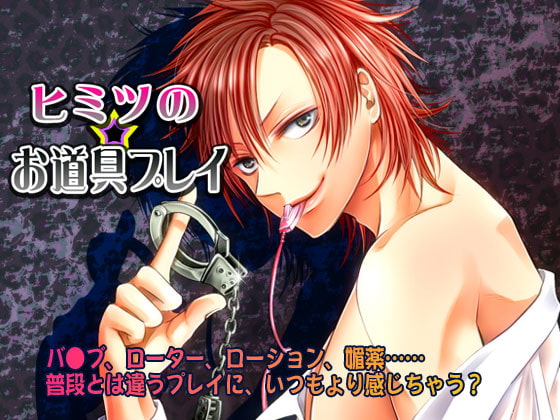 Secret Play With Toys By OtomeDrama Secret Play With Toys By OtomeDrama