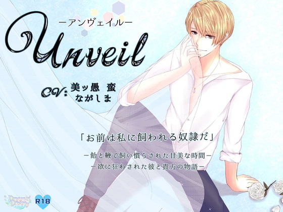 Unveil By Dreamin'&Dreamy Unveil By Dreamin'&Dreamy