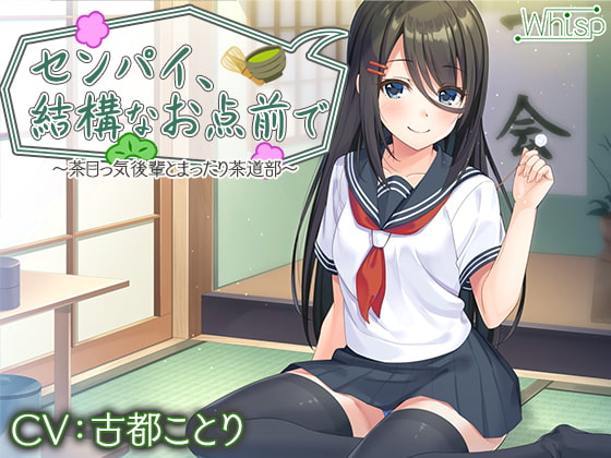 Senpai, You're Quite Skilled ~Lazy Tea Ceremony with Your Playful Kouhai~ By Whisp Senpai, You're Quite Skilled ~Lazy Tea Ceremony with Your Playful Kouhai~ By Whisp