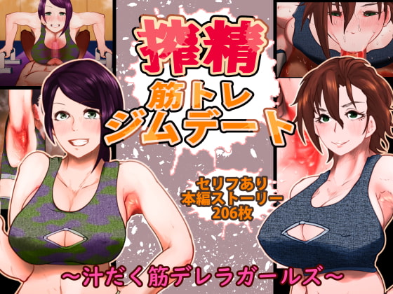 Sperm squeeze workout~physical cinderella girls~ By moon night laboratory Sperm squeeze workout~physical cinderella girls~ By moon night laboratory