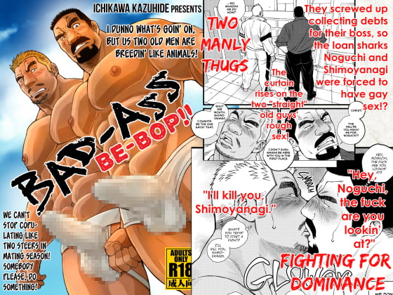 BAD ASS BE-BOP! By Ichikawa Geki-Han-Sha BAD ASS BE-BOP! By Ichikawa Geki-Han-Sha