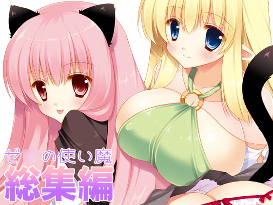 Z*ro no Tsukaima Anthology By Shigunyan Z*ro no Tsukaima Anthology By Shigunyan