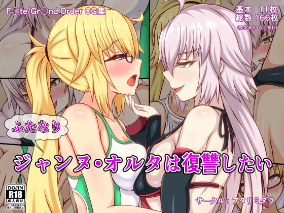 Futanari J*lter Wants Revenge By FUTARIMIDARA Futanari J*lter Wants Revenge By FUTARIMIDARA