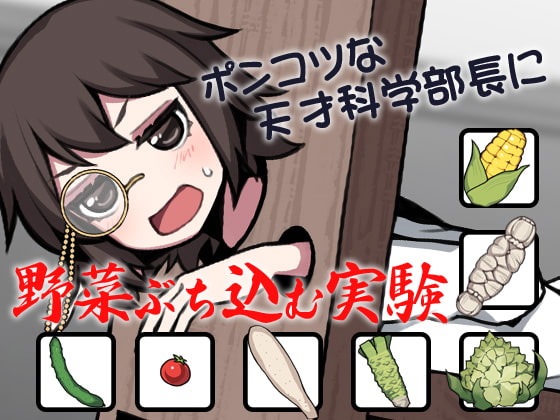 Airheaded Science Club Head Becomes Part of a Veggie Insertion Experiment By Ketchup AjiNo Mayonnaise Airheaded Science Club Head Becomes Part of a Veggie Insertion Experiment By Ketchup AjiNo Mayonnaise