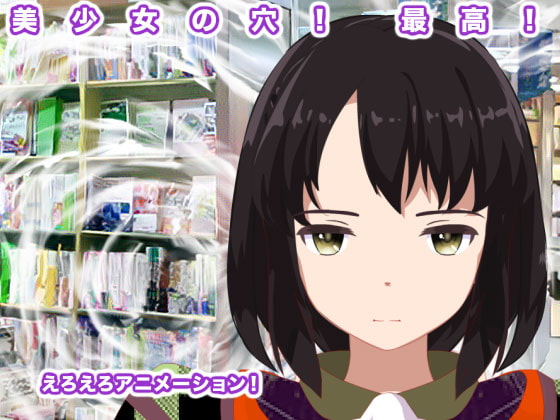 A Beautiful Girl's Hole! The Best! By Erotan Seijin A Beautiful Girl's Hole! The Best! By Erotan Seijin