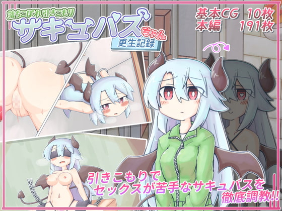 Falling out withdrawal Succubus-chan rehabilitation record By Behind the desk Falling out withdrawal Succubus-chan rehabilitation record By Behind the desk