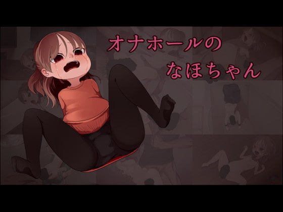 Naho the Onahole By Hyoukorarin Naho the Onahole By Hyoukorarin