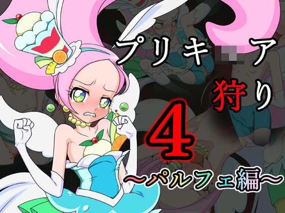 PreC*re Hunt 4: Parfait Edition By Mettmedou Za PreC*re Hunt 4: Parfait Edition By Mettmedou Za