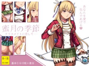 [RE307049] Honeymoon Season ~ Loving Your Classmate…