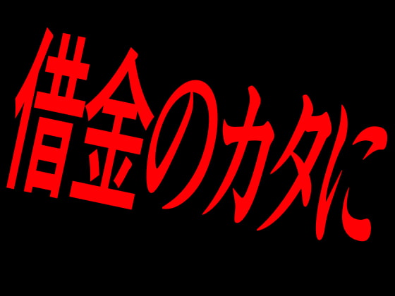 In debt By Persona In debt By Persona