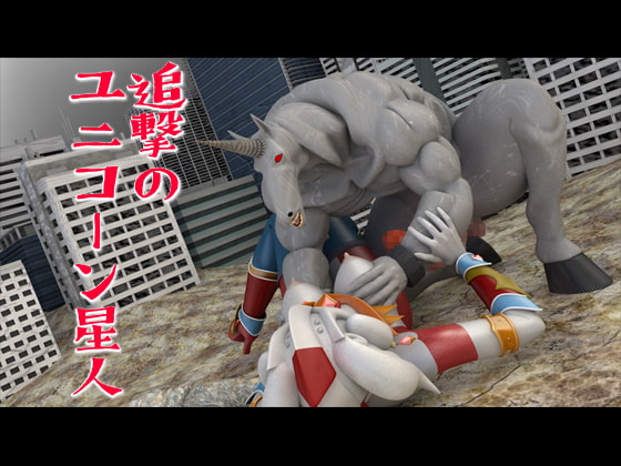 The Assaulting Alien Unicorn By Four-dimensional girl Neos The Assaulting Alien Unicorn By Four-dimensional girl Neos