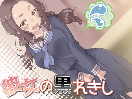 Girlfriend's Embarrassing Past By Avoice Girlfriend's Embarrassing Past By Avoice