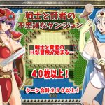 Mysterious Dungeon of Warrior and Sage Mysterious Dungeon of Warrior and Sage