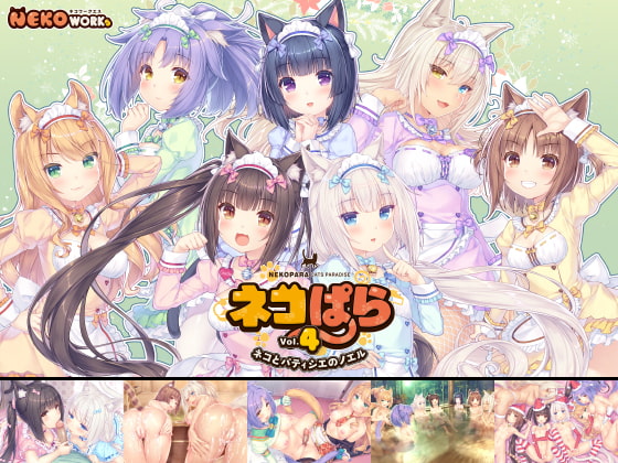 NEKOPARA vol.4 By NEKO WORKs NEKOPARA vol.4 By NEKO WORKs