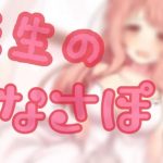 Infirmary Nurse's Masturbation Support Infirmary Nurse's Masturbation Support