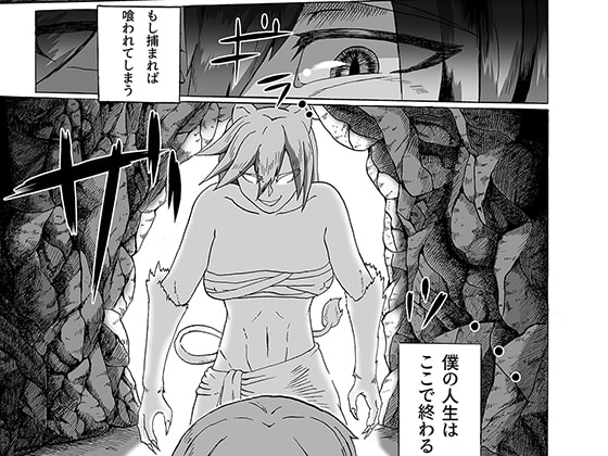 Caught By a Lioness Girl By the Honda's Caught By a Lioness Girl By the Honda's