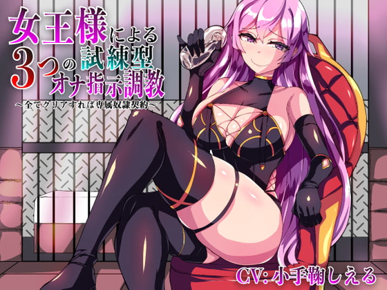 The Mistress' Three Fap Trials By Underground Fuckerz The Mistress' Three Fap Trials By Underground Fuckerz