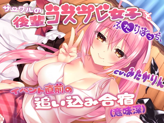 Oh my schoolmate! By Circle Axe-Rush Oh my schoolmate! By Circle Axe-Rush