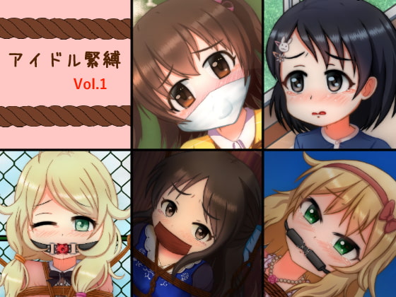 idol bondage Vol.1 By N-O-N idol bondage Vol.1 By N-O-N