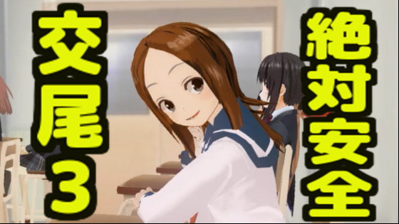 Absolutely safe sex 3 (Translated into English) By SCSN Absolutely safe sex 3 (Translated into English) By SCSN