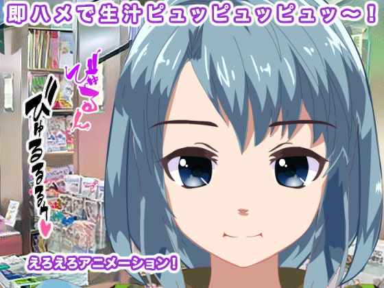 Instant Sex, Immediate RAW SAUCE PEWPEWPEW! By Erotan Seijin Instant Sex, Immediate RAW SAUCE PEWPEWPEW! By Erotan Seijin