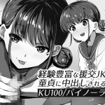 Experienced JK Whore Gets Creampied by a Virgin Experienced JK Whore Gets Creampied by a Virgin