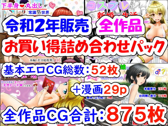 Reiwa Year 2 Product Pack By HAJIME Reiwa Year 2 Product Pack By HAJIME