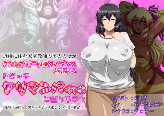 My Neighbor the Beautiful Married Tutor Turns Into A Slutty Tanned Gyal By gessu-yasan My Neighbor the Beautiful Married Tutor Turns Into A Slutty Tanned Gyal By gessu-yasan